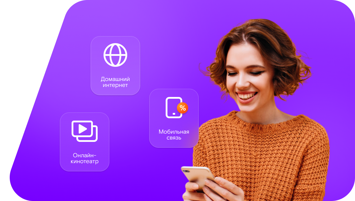 Промо-тарифы Ростелеком в село Бысыттах (Республика Саха (Якутия))